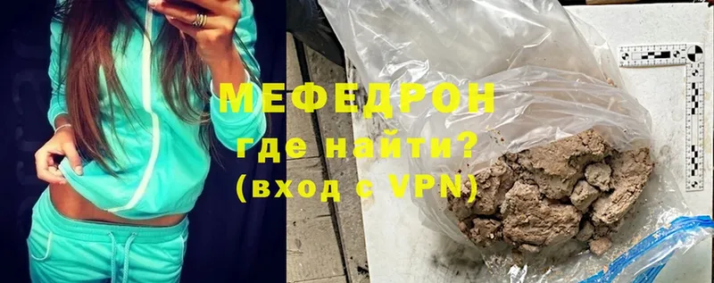 закладка  Апшеронск  МЕФ mephedrone 